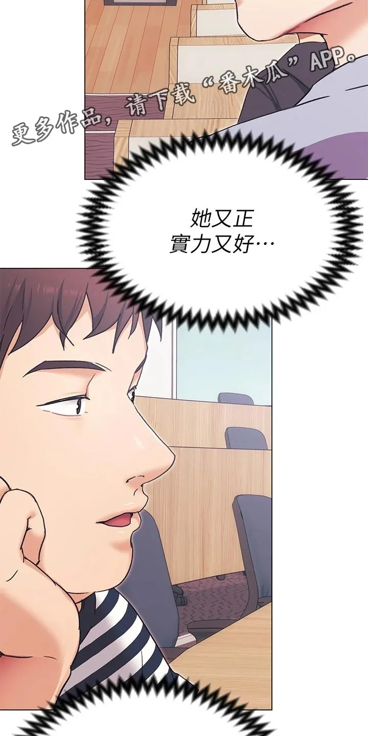 坏男人也有春天漫画免费观看漫画,第35章：尊敬的人3图