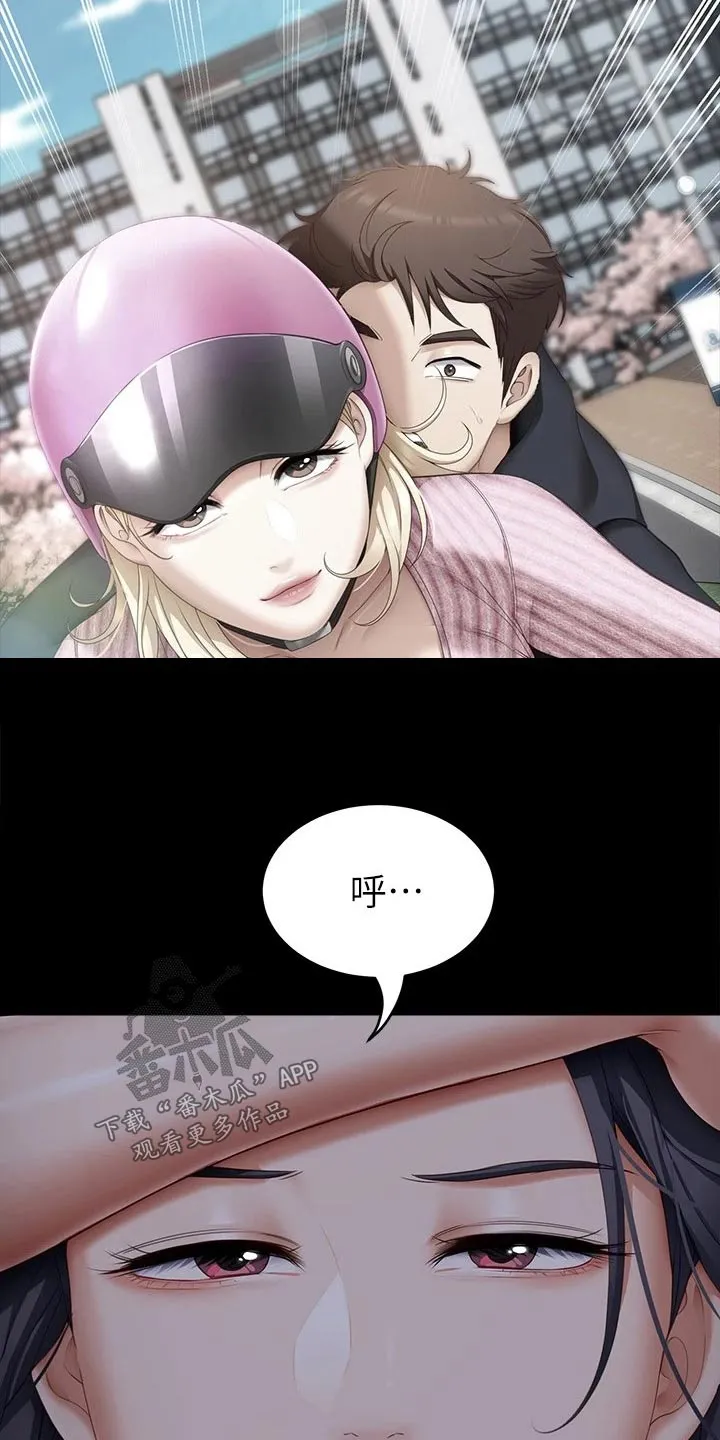 绿茶也有春天漫画免费阅读全集漫画,第93章：无所谓2图