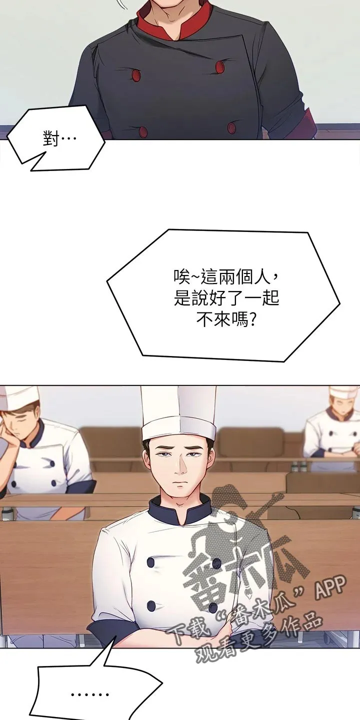 胖仔也有春天漫画漫画,第43章：逃跑7图
