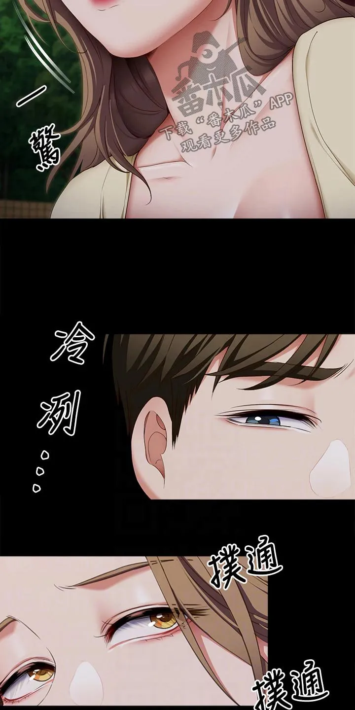 胖仔也有春天漫画漫画,第83章：不屑12图