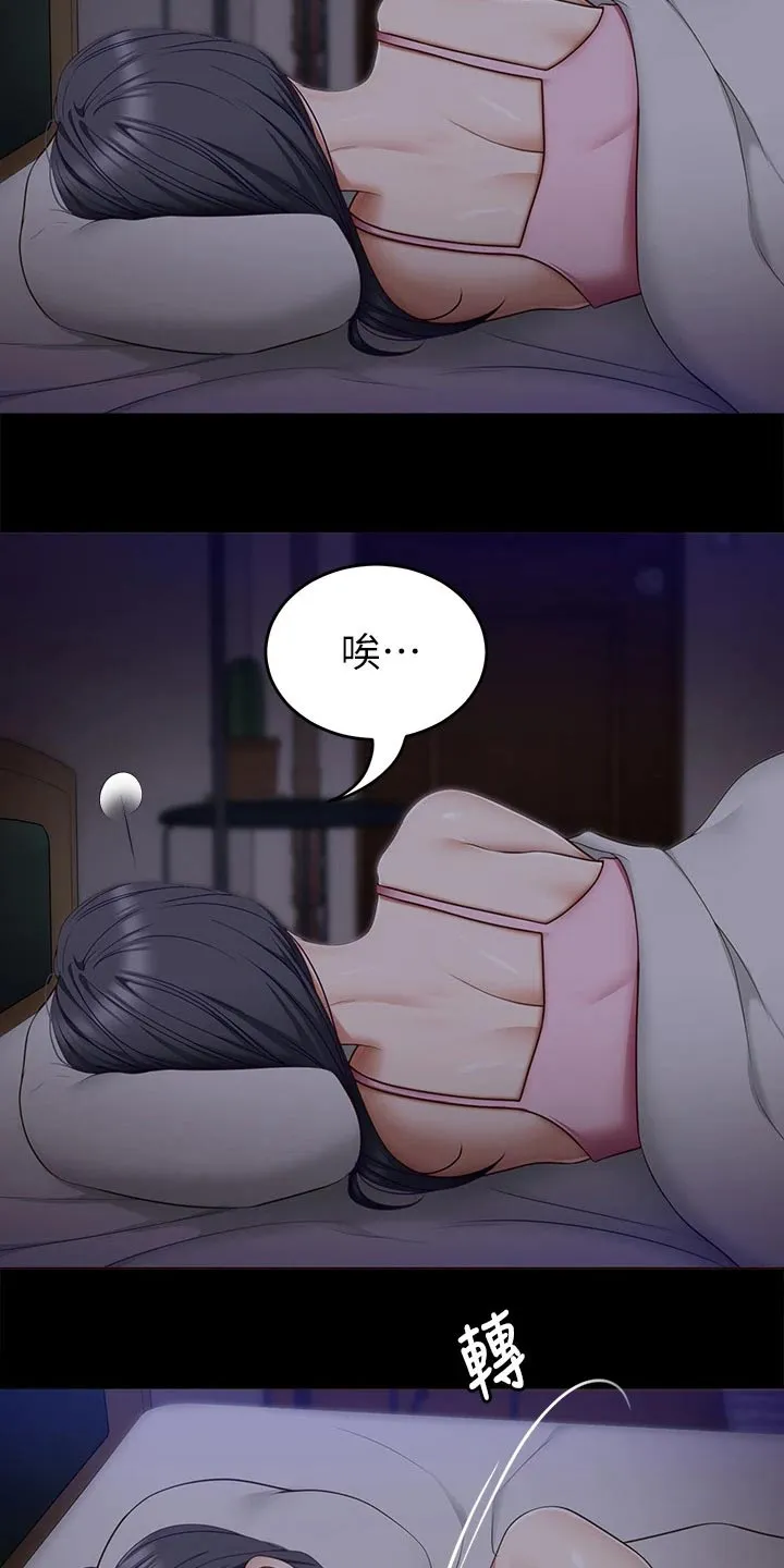 胖仔也有春天漫画漫画,第92章：烦躁17图