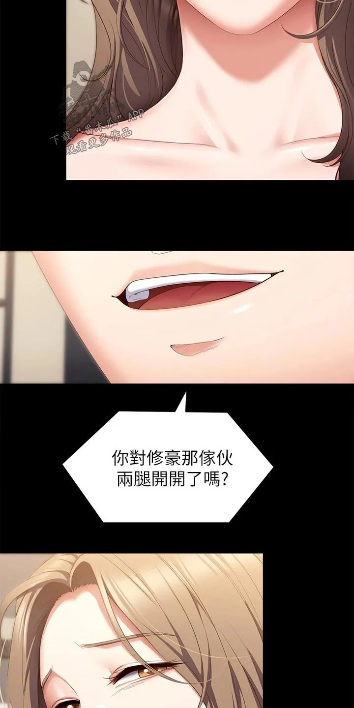 胖仔也有春天漫画漫画,第98章：心情不好29图