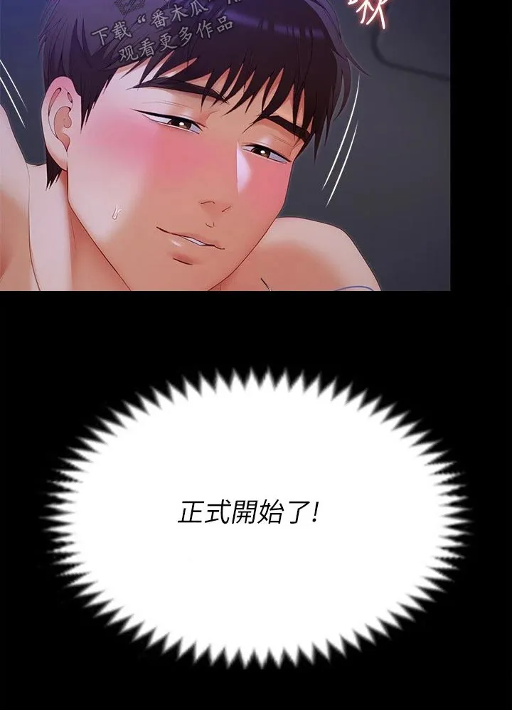 胖子也有春天的作文漫画,第111章：欣慰7图