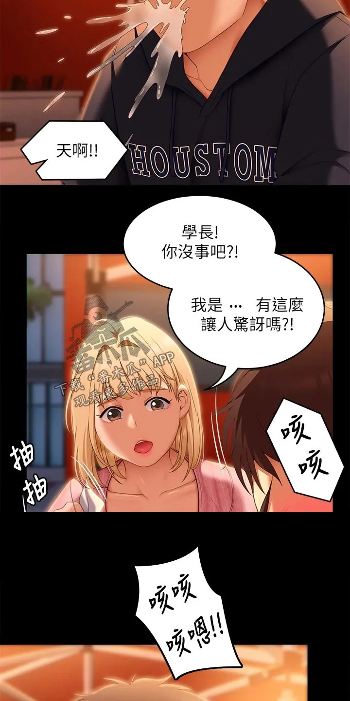 胖仔也有春天漫画漫画,第90章：自己的人生28图