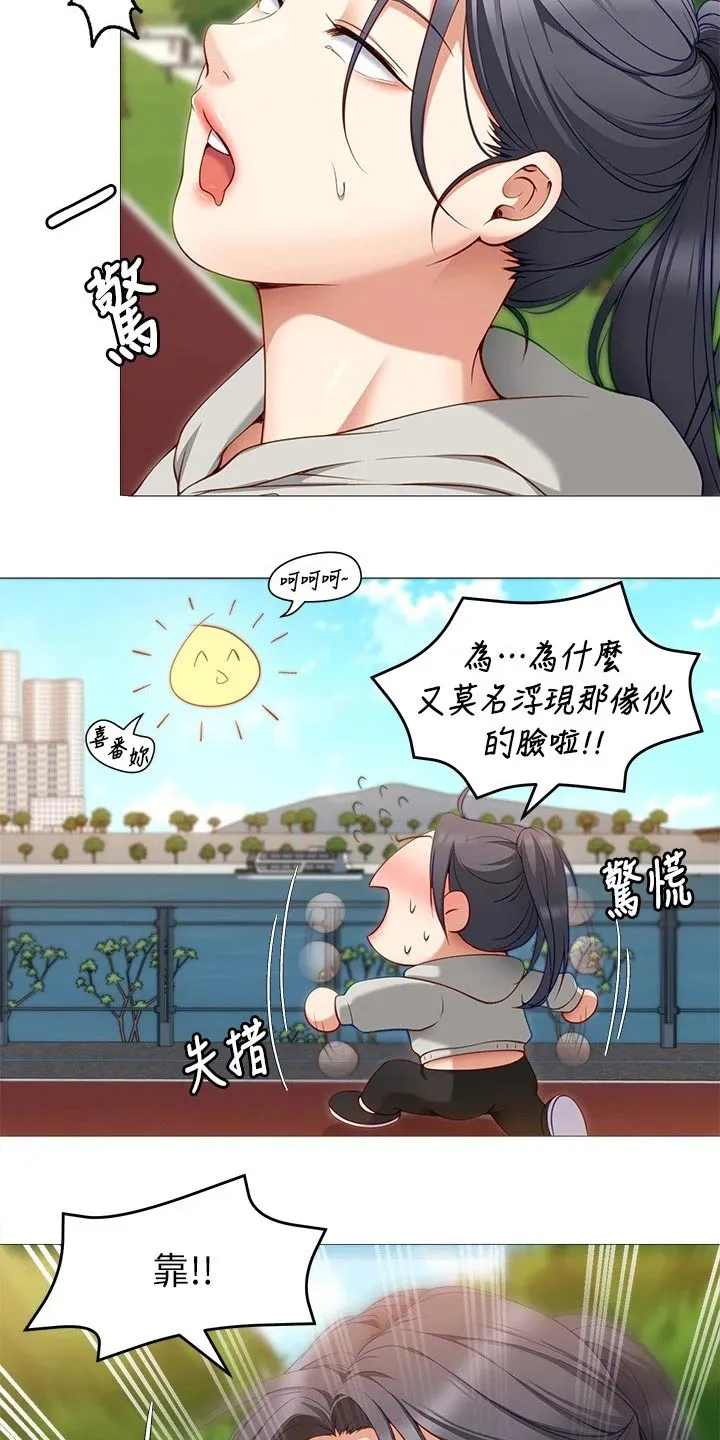 胖仔也有春天漫画漫画,第68章：加入5图