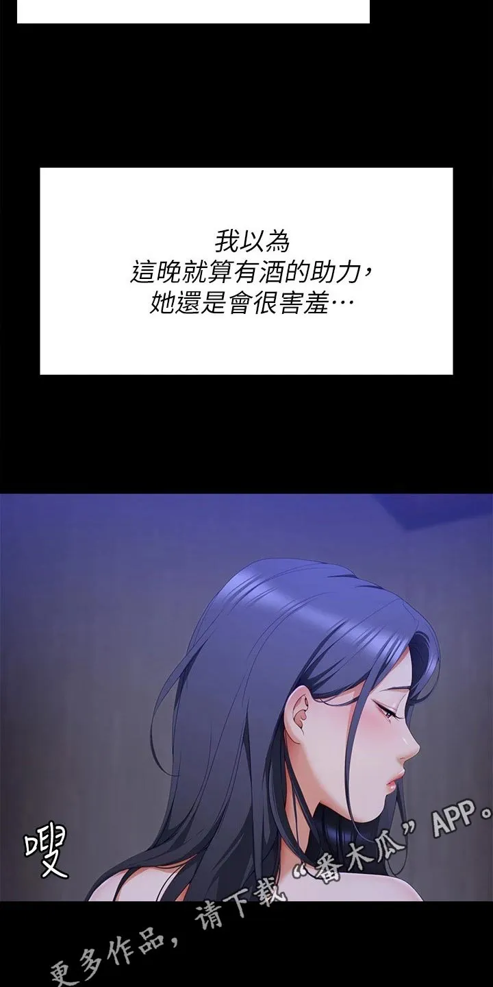 坏男人也有春天漫画免费观看漫画,第112章：我答应你21图