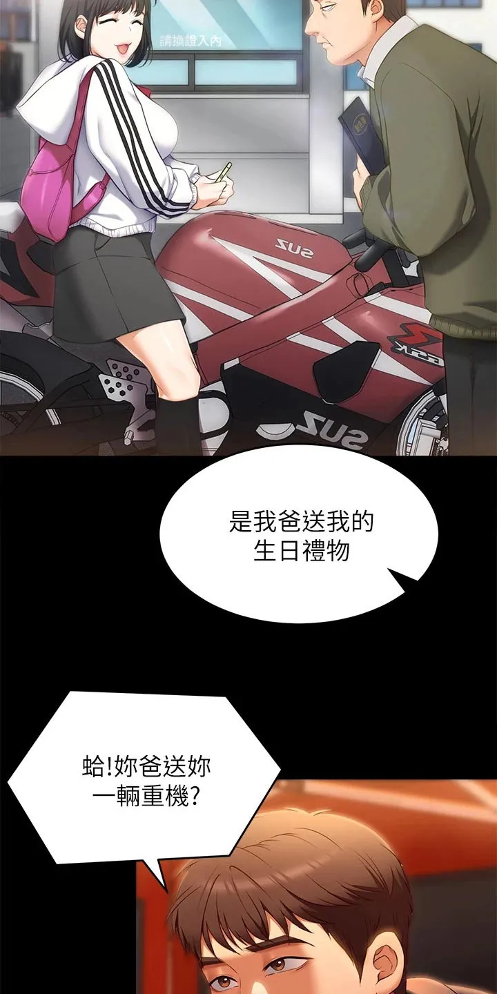 胖仔也有春天漫画漫画,第90章：自己的人生21图