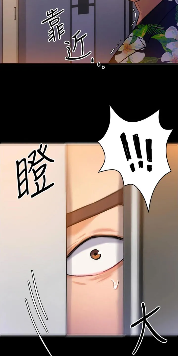 胖男孩也有春天结局漫画,第29章：真相17图