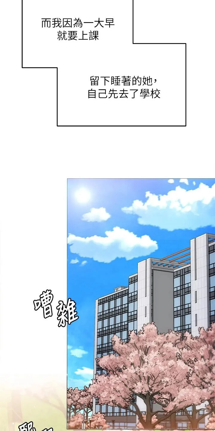 胖男孩也有春天结局漫画,第88章：清晨16图