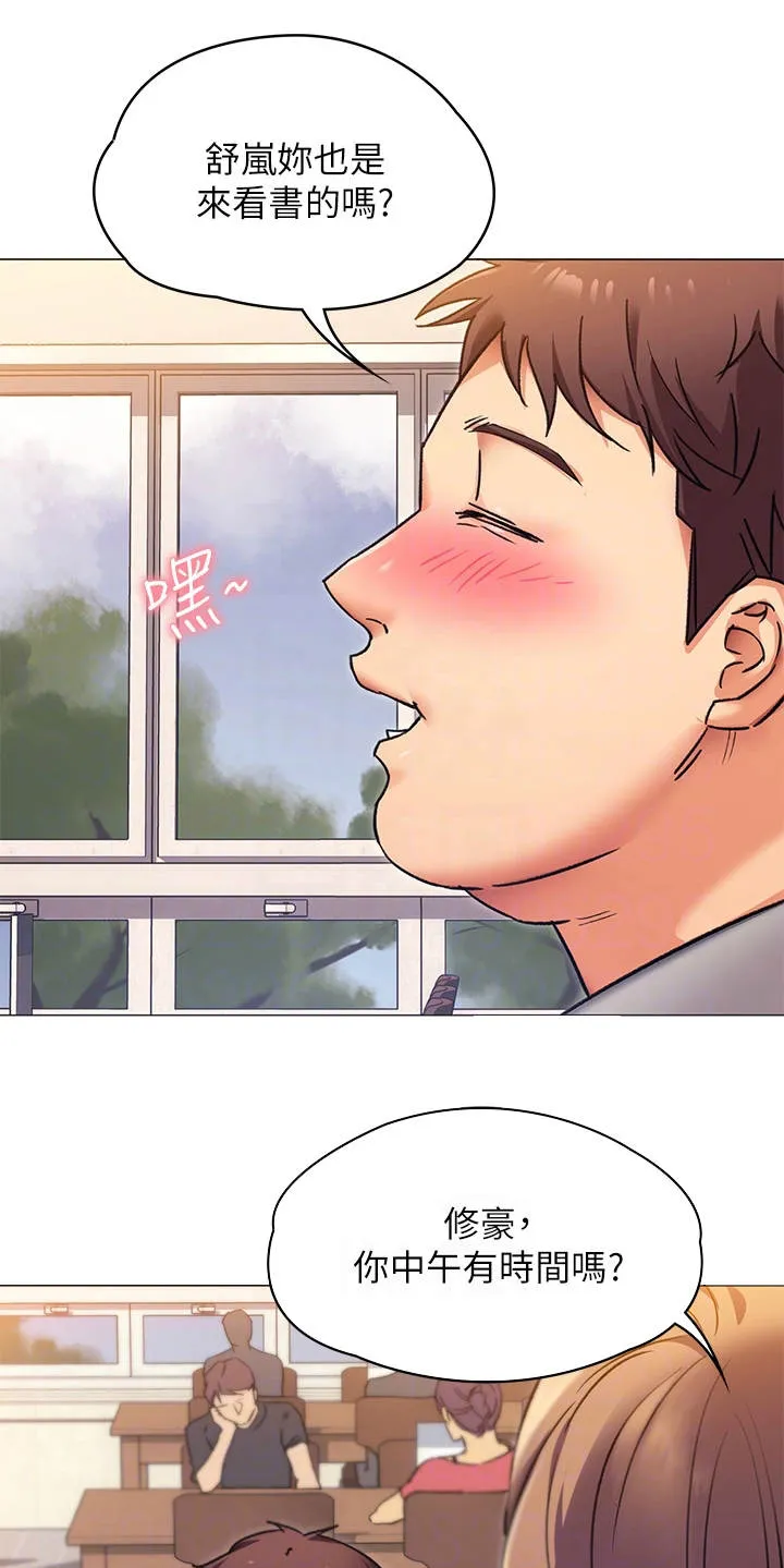 网王胖姑娘也有春天漫画,第17章：耍心机13图