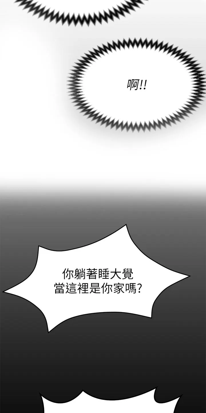 胖仔也有春天漫画漫画,第59章：践踏27图