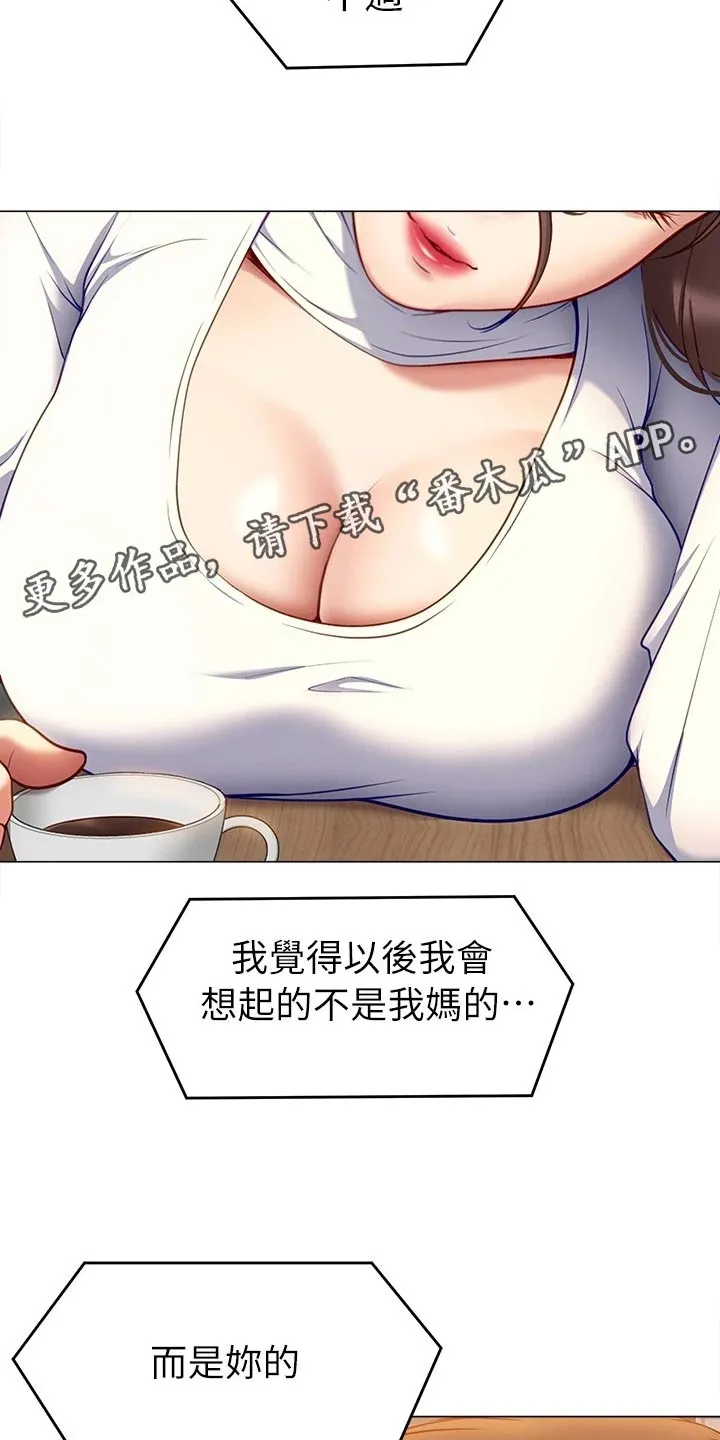 胖仔也有春天漫画漫画,第60章：丧家犬19图