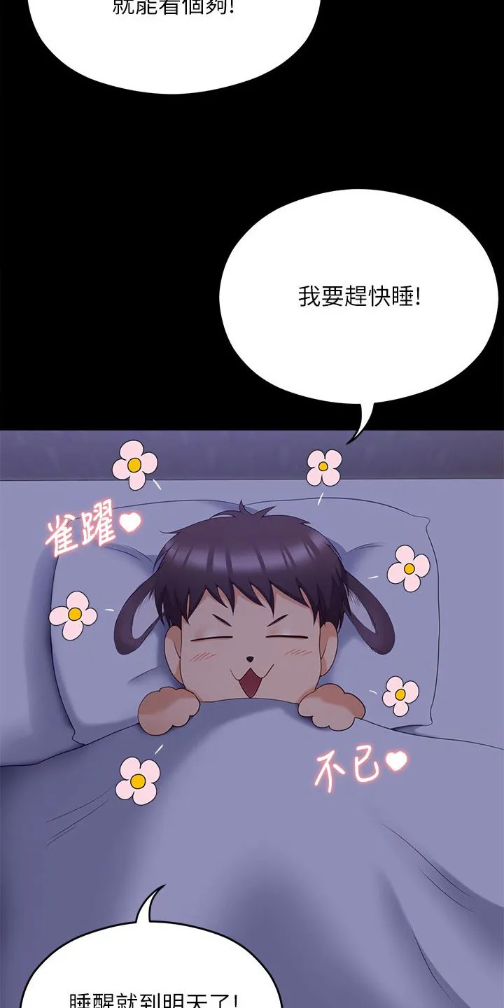 胖仔也有春天漫画漫画,第121章：后悔了8图