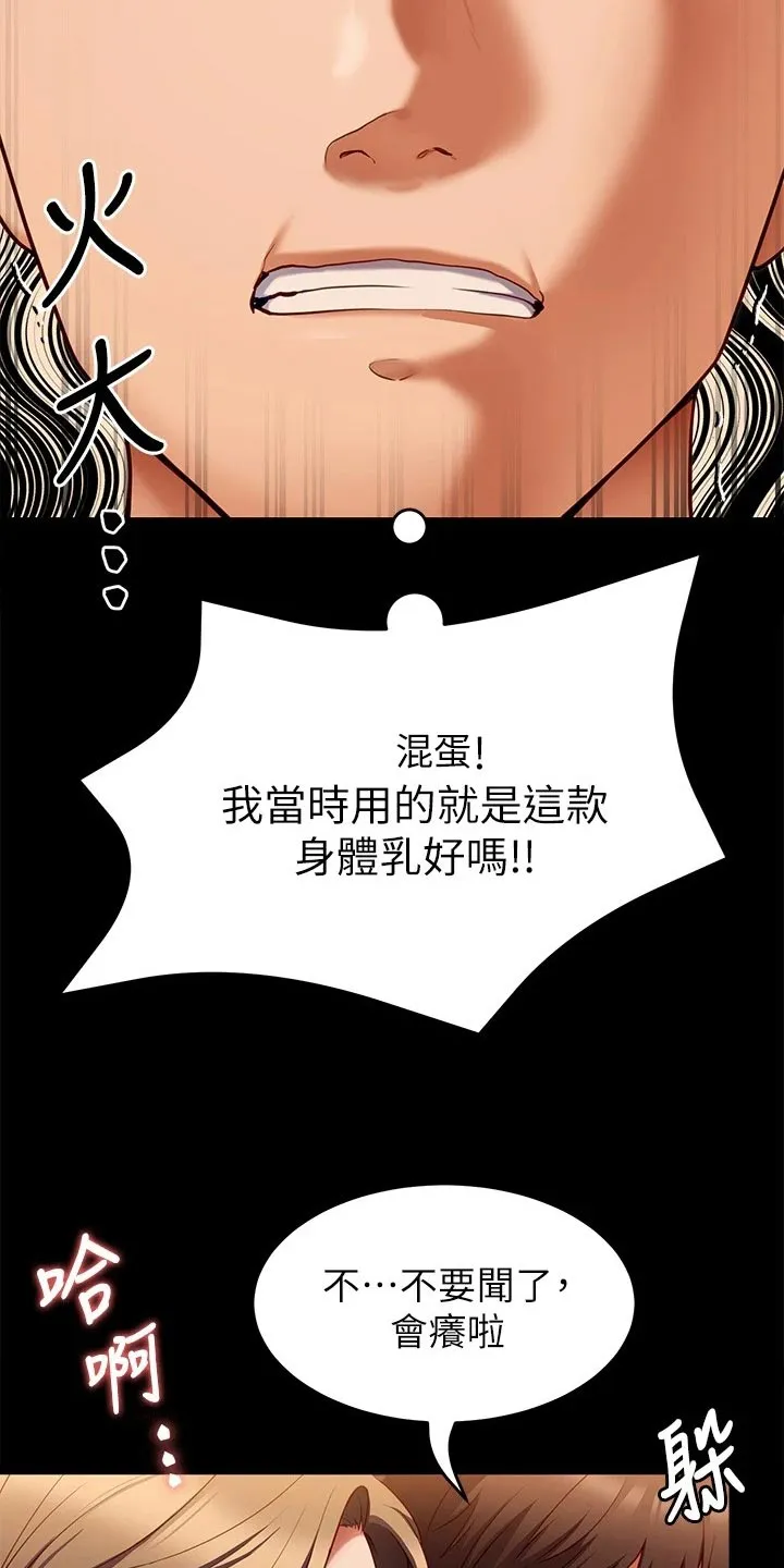 胖仔也有春天漫画漫画,第64章：改口6图