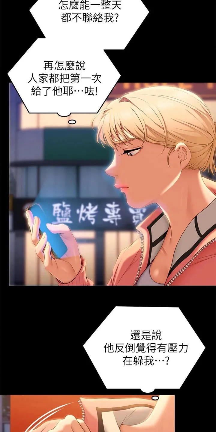 胖仔也有春天漫画漫画,第97章：衣服2图
