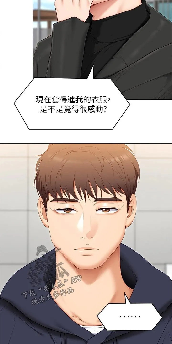 绿茶也有春天漫画免费阅读全集漫画,第100章：说的不是你3图