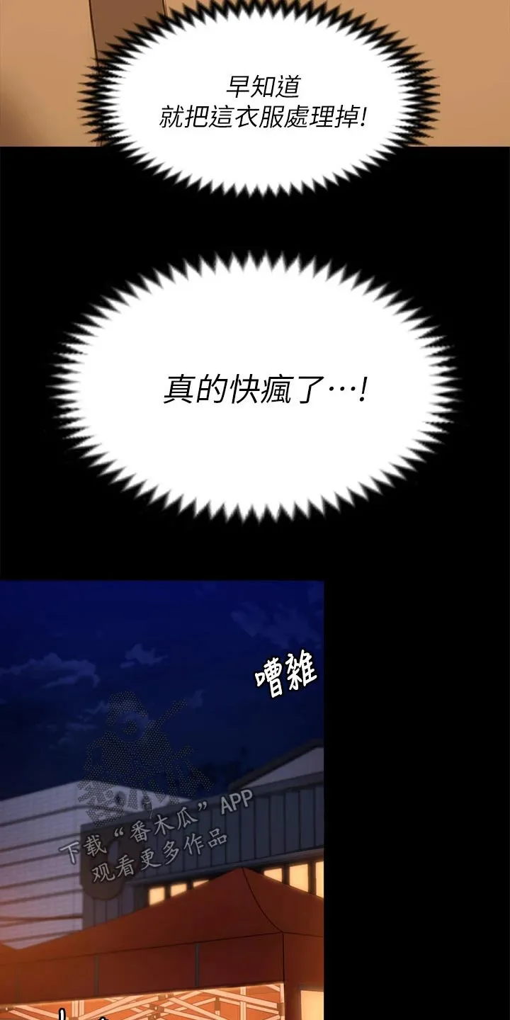 胖仔也有春天漫画漫画,第98章：心情不好16图