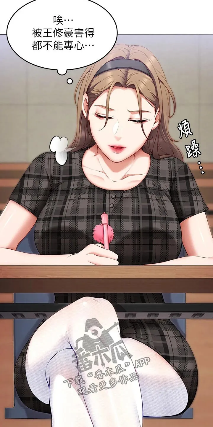 网王胖姑娘也有春天漫画,第78章：现在3图