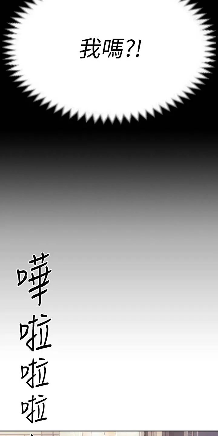 胖子也有春天的作文漫画,第13章：野心12图
