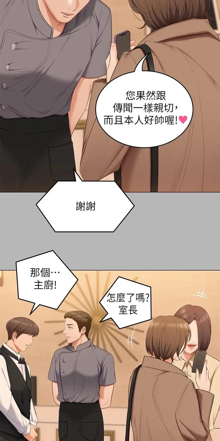 胖男孩也有春天结局漫画,第107章：打碎15图