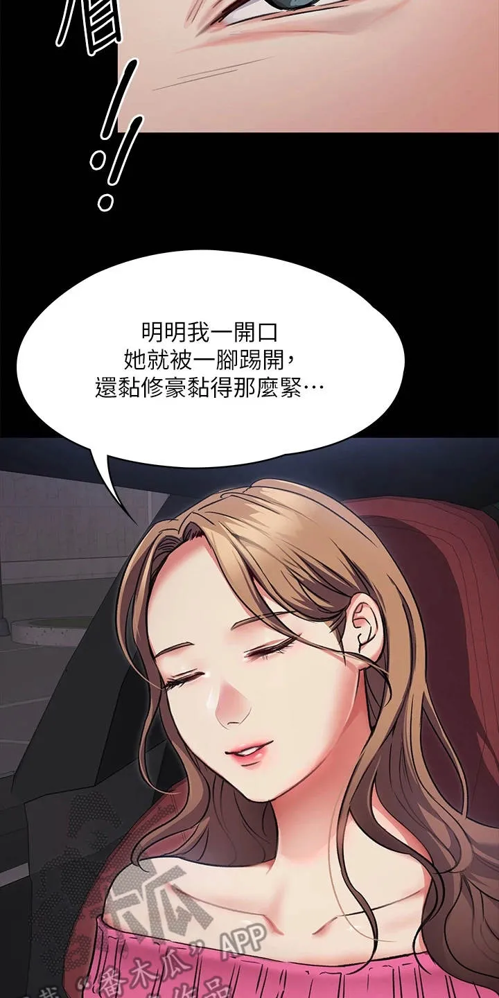 胖仔也有春天漫画漫画,第18章：单独吃饭22图