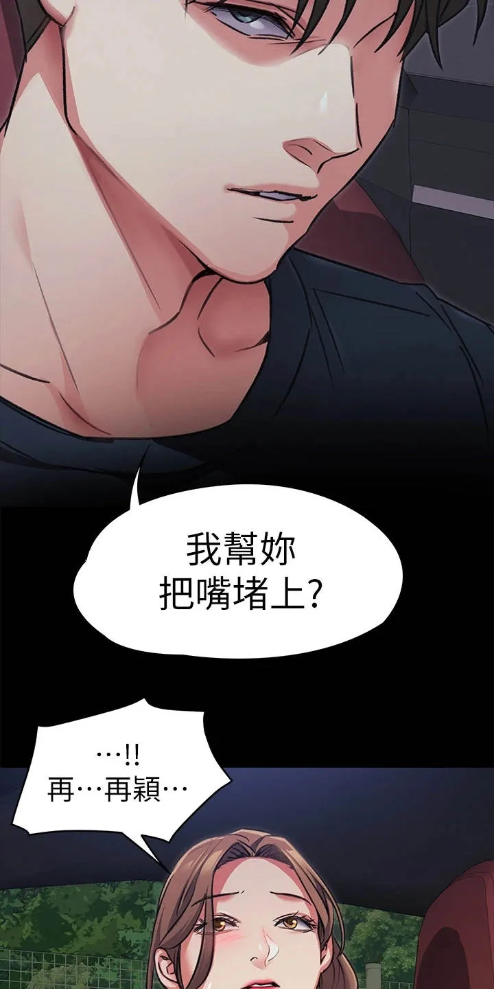 胖妹子也有春天豆瓣漫画,第19章：发疯4图