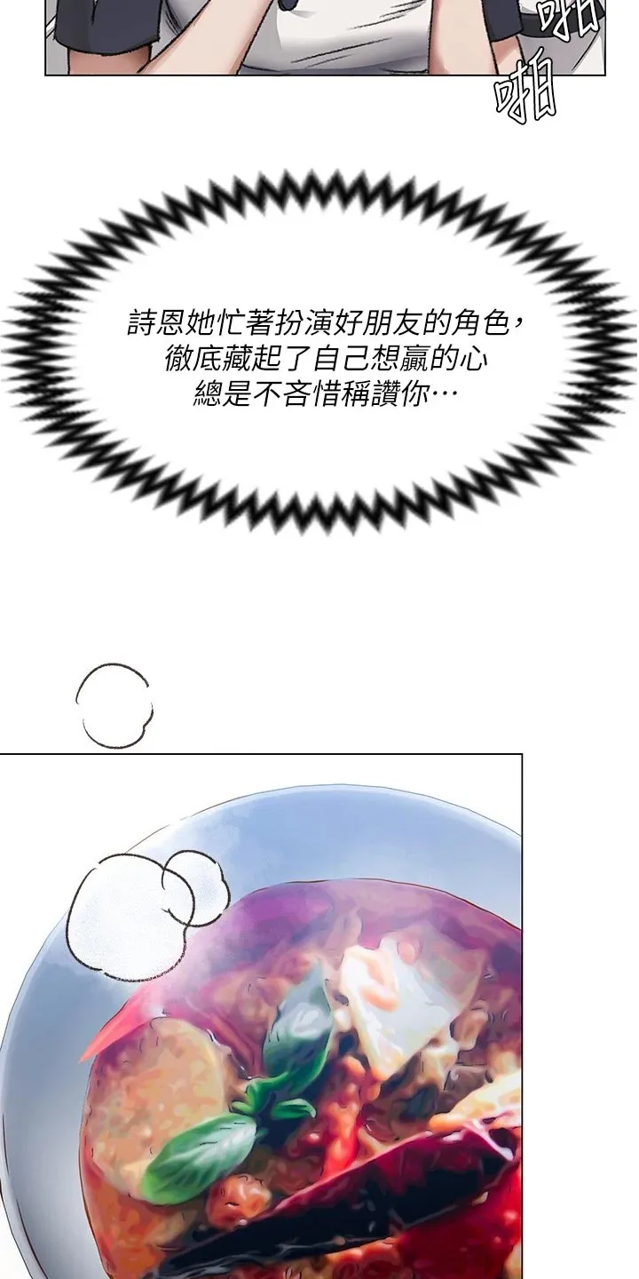 胖妹子也有春天豆瓣漫画,第55章：龙虎之争21图