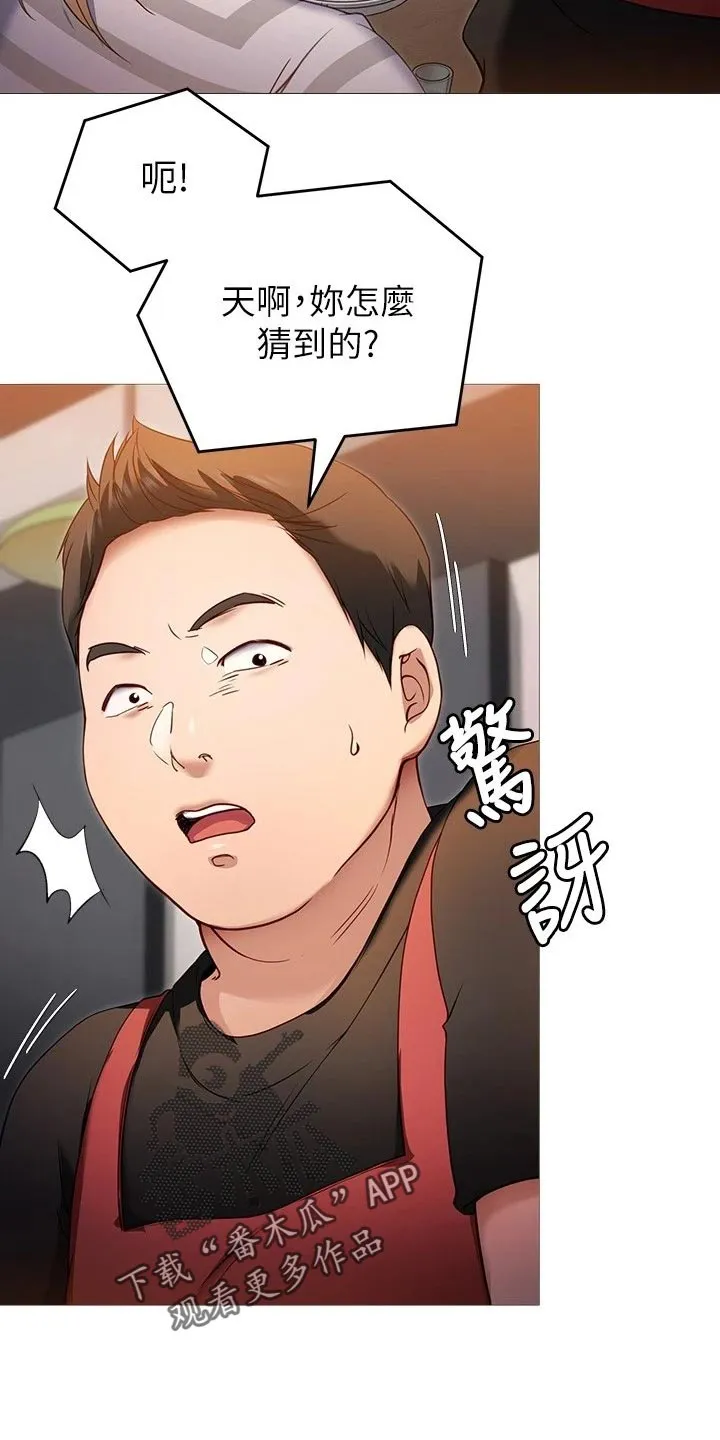 胖仔也有春天漫画漫画,第51章：品尝9图