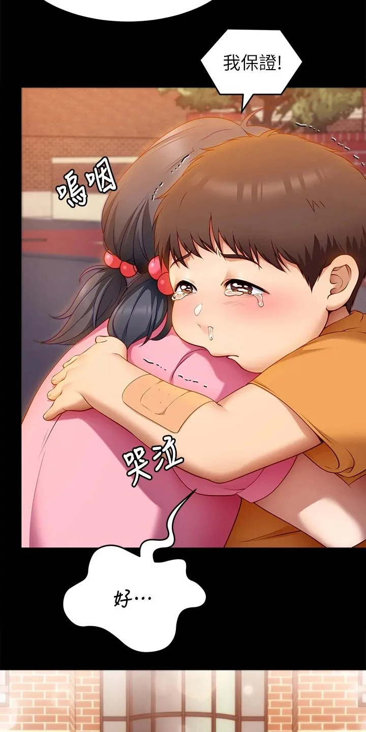 胖仔也有春天漫画漫画,第72章：断绝关系14图