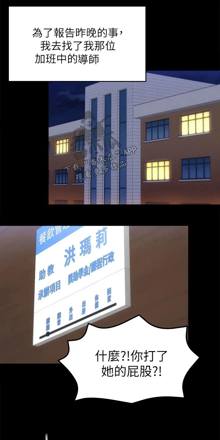 胖仔也有春天漫画漫画,第70章：跟我来12图