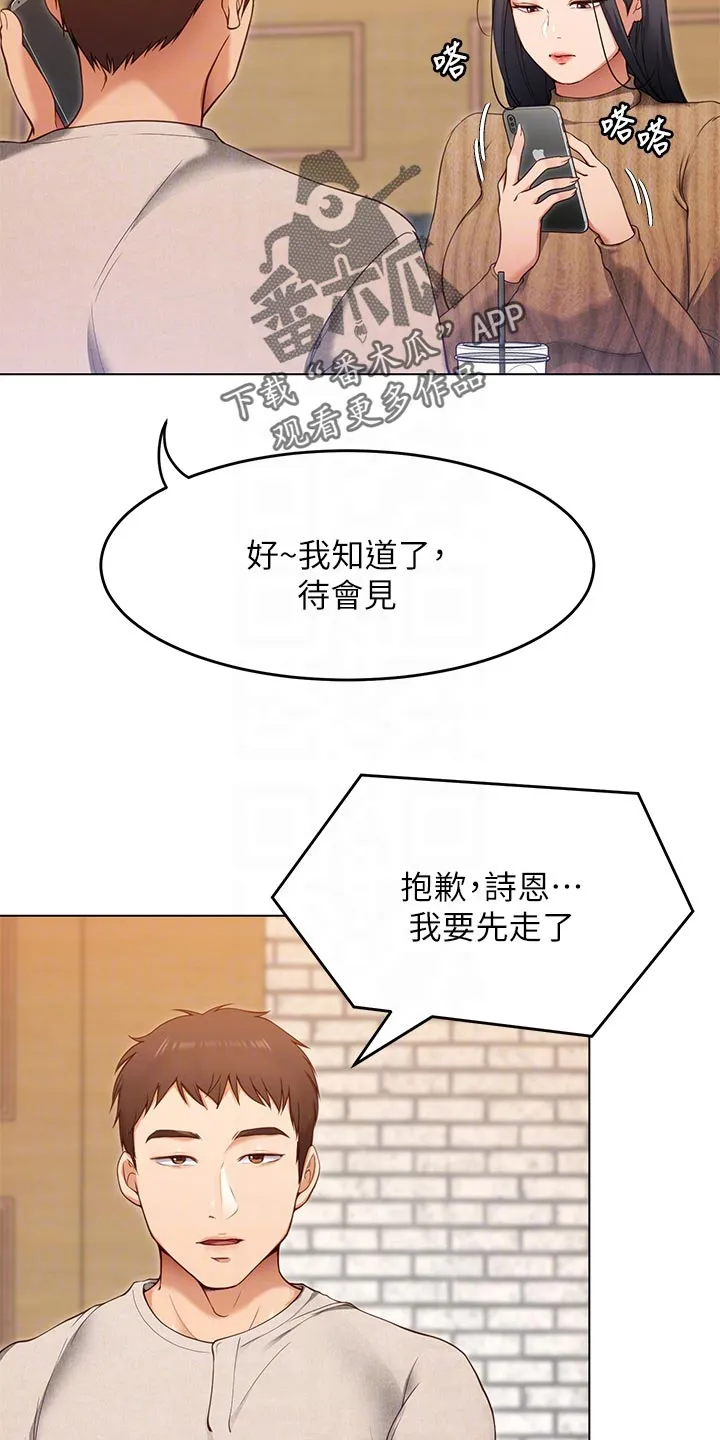 胖仔也有春天漫画漫画,第47章：参军生活26图