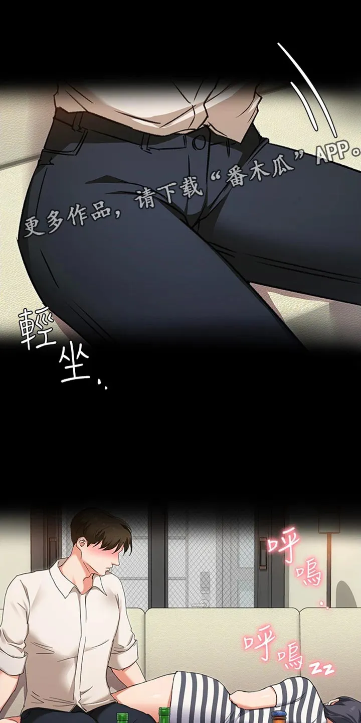 胖妹子也有春天豆瓣漫画,第28章：邀请1图