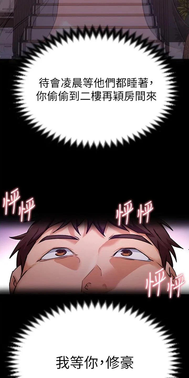 胖男孩也有春天结局漫画,第29章：真相8图