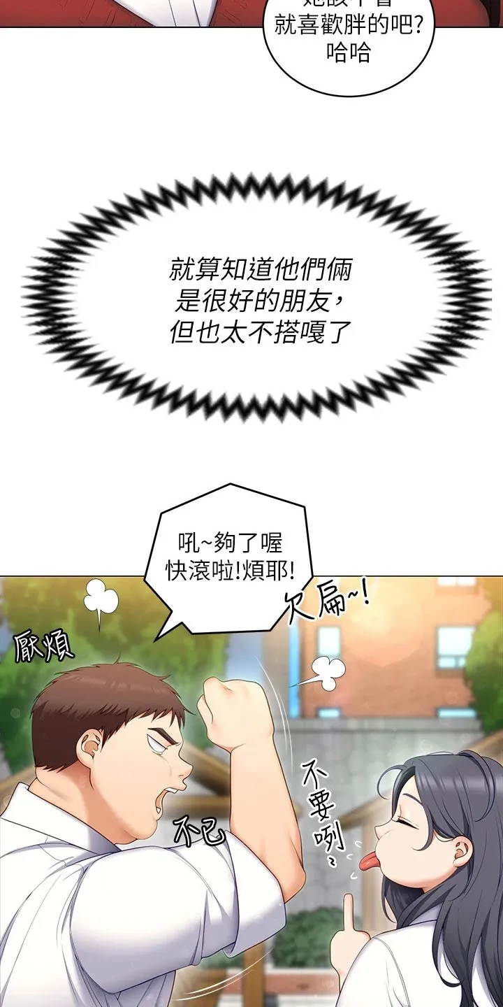 胖男孩也有春天结局漫画,第102章：都喜欢他8图