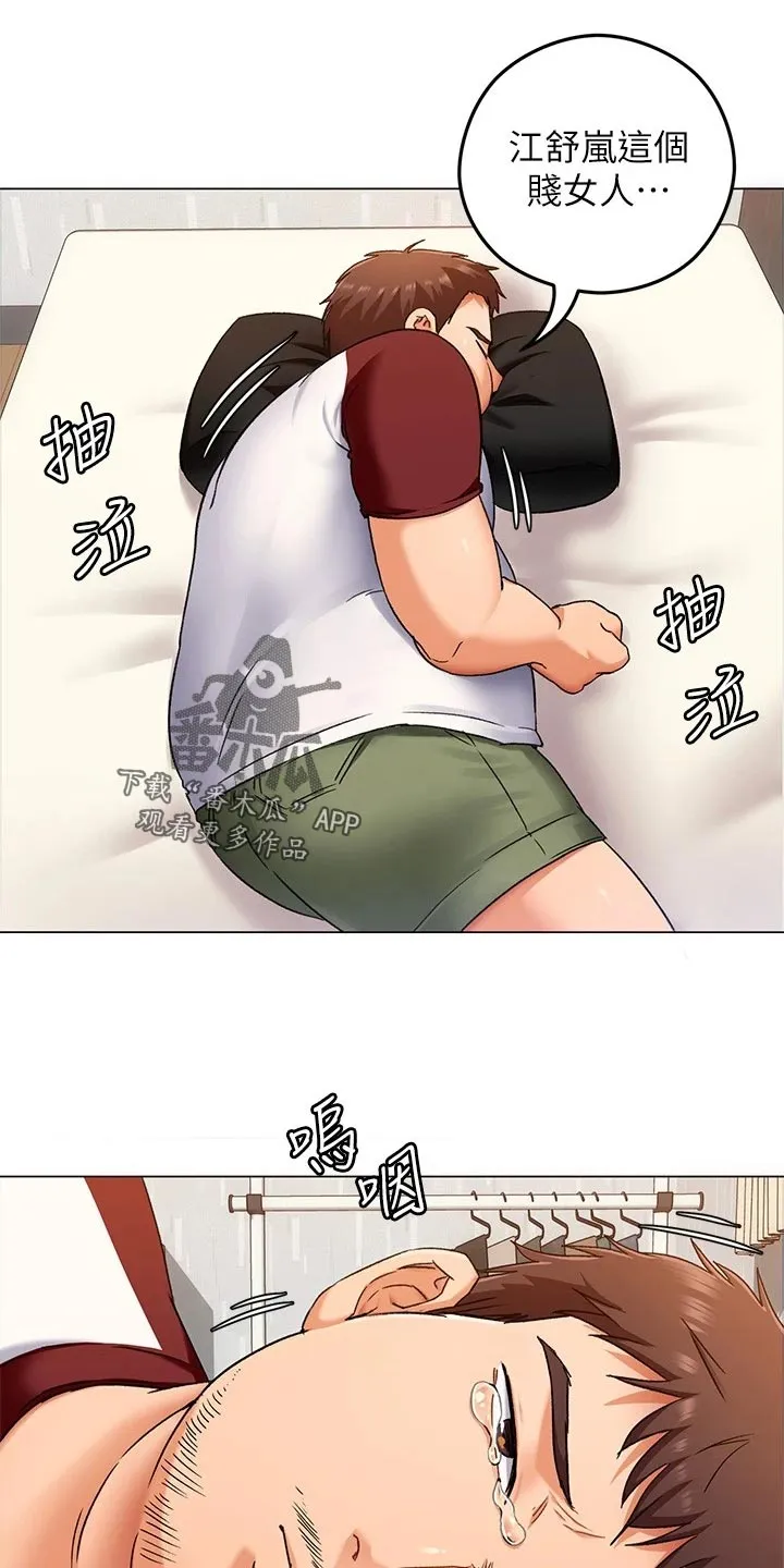 胖仔也有春天漫画漫画,第32章：失联21图