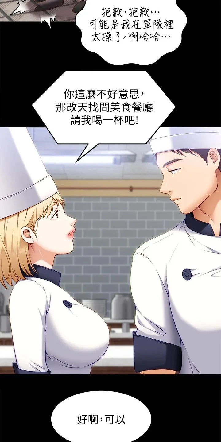胖妹子也有春天豆瓣漫画,第74章：无法忘记9图