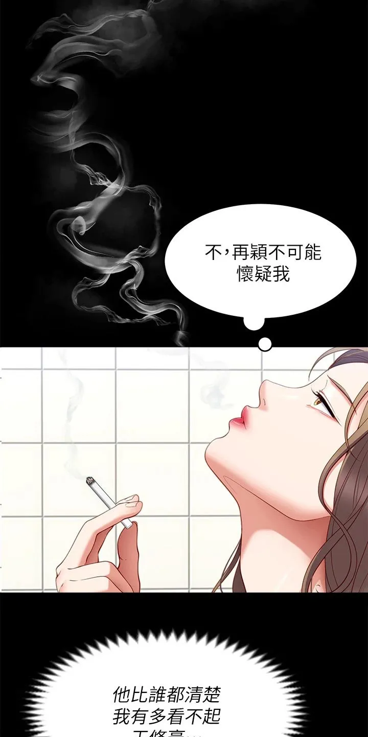 胖仔也有春天漫画漫画,第70章：跟我来7图