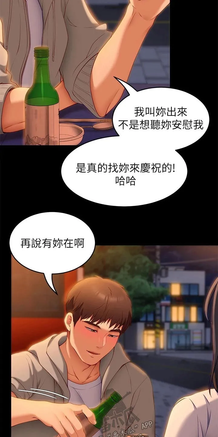 胖妹子也有春天豆瓣漫画,第74章：无法忘记16图