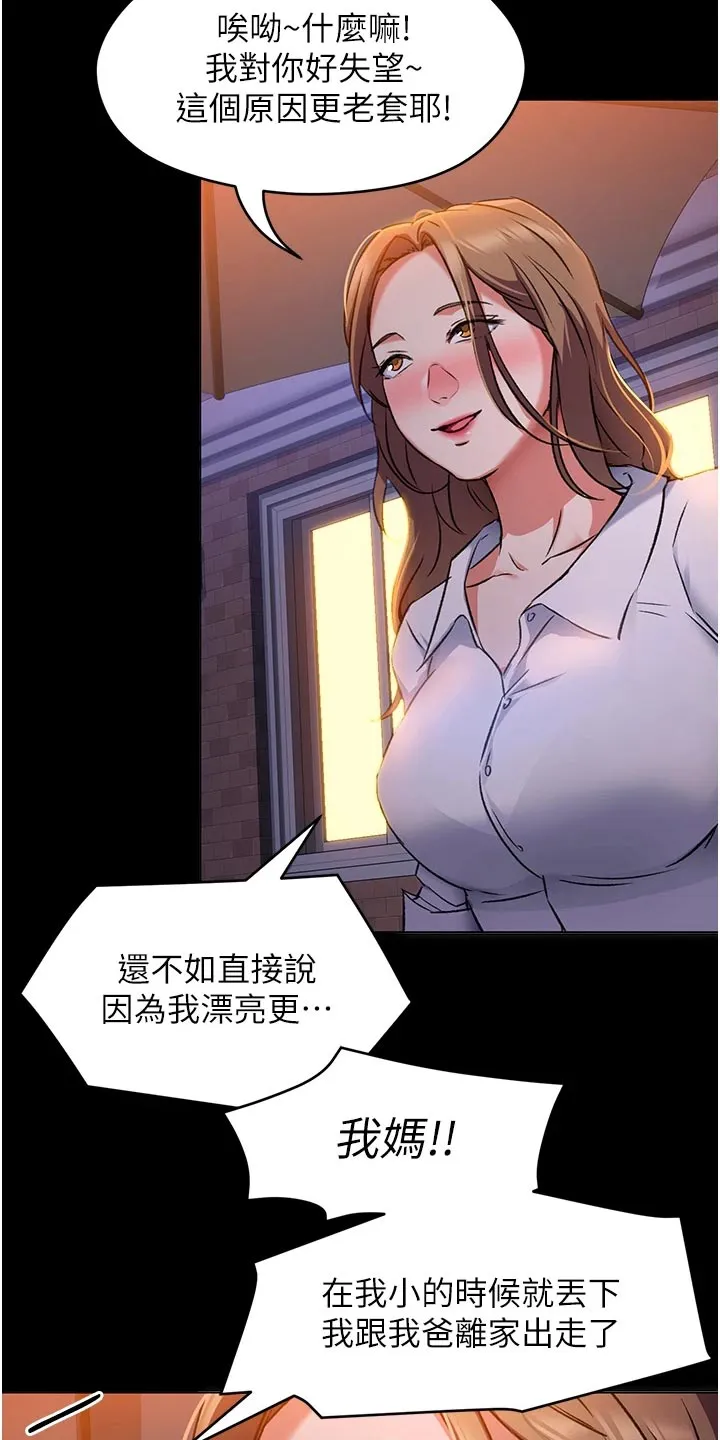 胖仔也有春天漫画漫画,第27章：安慰11图