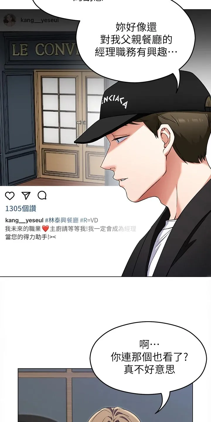 胖仔也有春天漫画漫画,第39章：合作16图