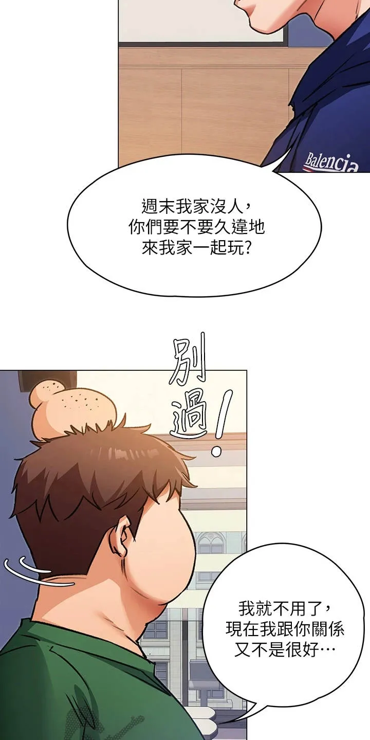 胖仔也有春天漫画漫画,第21章：邀请6图