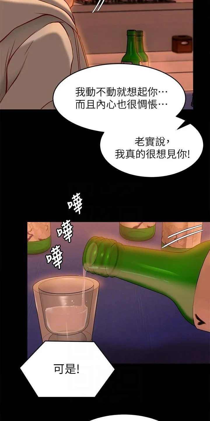 坏男人也有春天漫画免费观看漫画,第75章：不提了14图