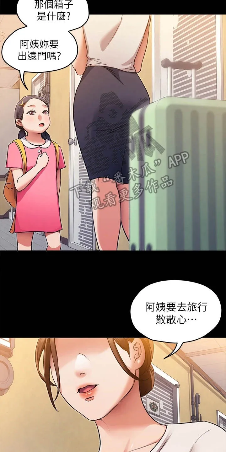 胖妹子也有春天豆瓣漫画,第15章：目睹全程12图