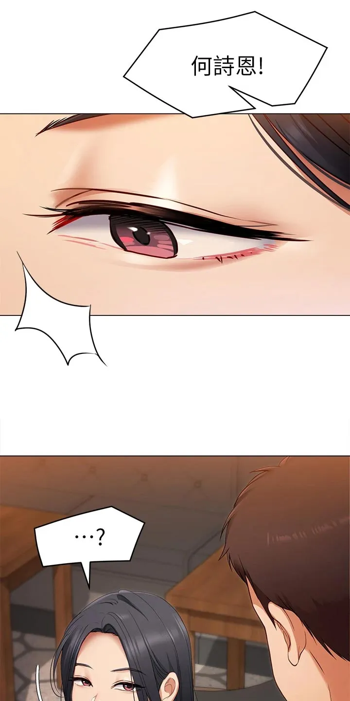 胖仔也有春天漫画漫画,第46章：判若两人28图