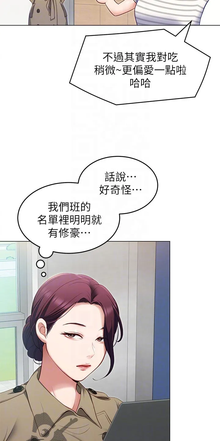 绿茶也有春天漫画免费阅读全集漫画,第45章：强势回归13图