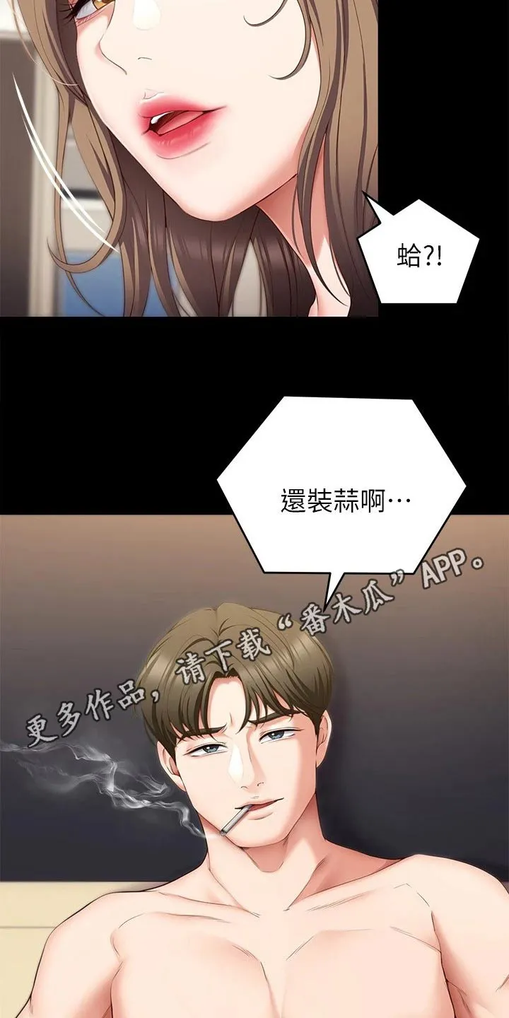 胖仔也有春天漫画漫画,第98章：心情不好30图