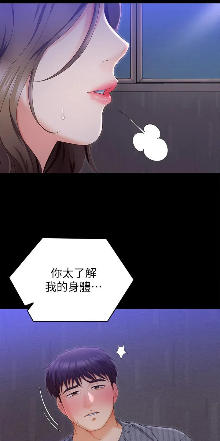 胖男孩也有春天结局漫画,第125章：你是我的5图