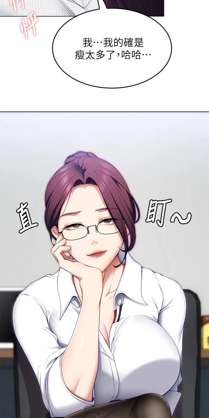 胖仔也有春天漫画漫画,第76章：有件事11图