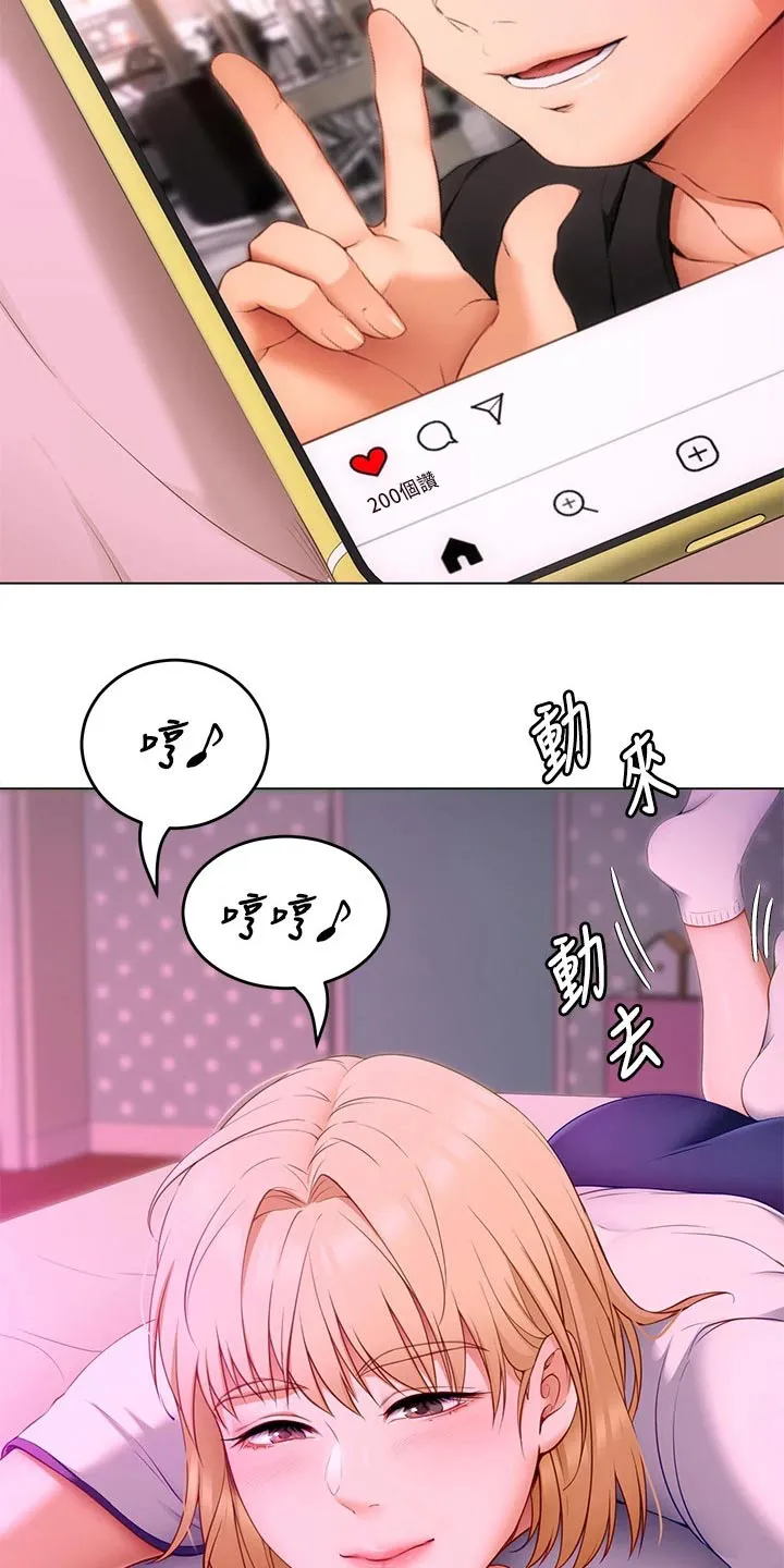 胖妹子也有春天豆瓣漫画,第74章：无法忘记3图