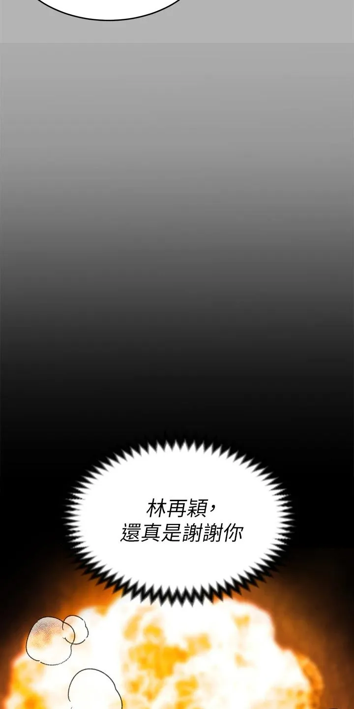 胖子也有春天的漫画漫画,第87章：故意17图